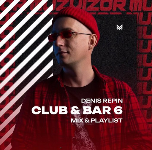 Denis Repin - Club & bar 6 — скачать плейлист