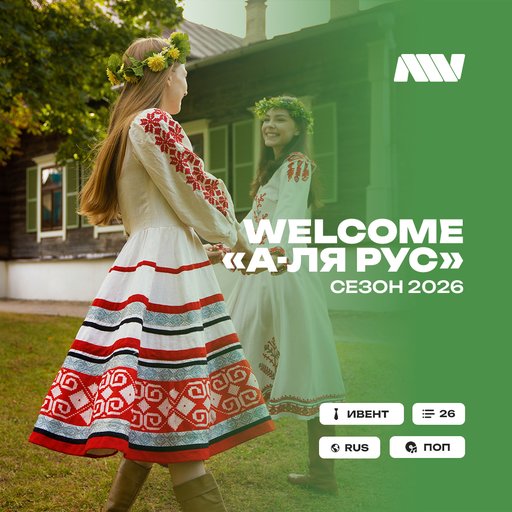 Welcomeа-лярус