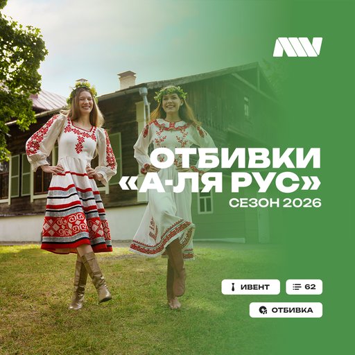 Отбивкиа-лярус